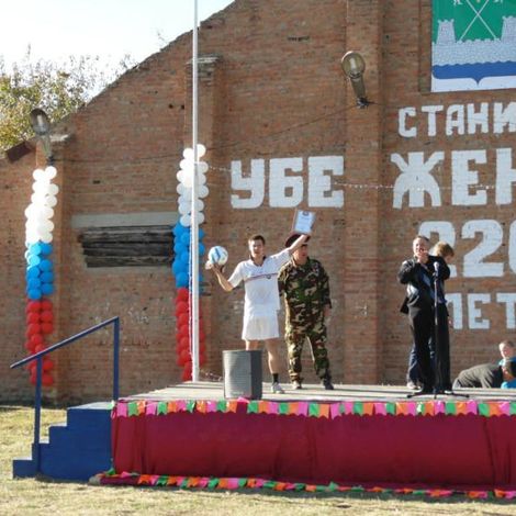 Праздник в честь 220 летия станицы Убеженское